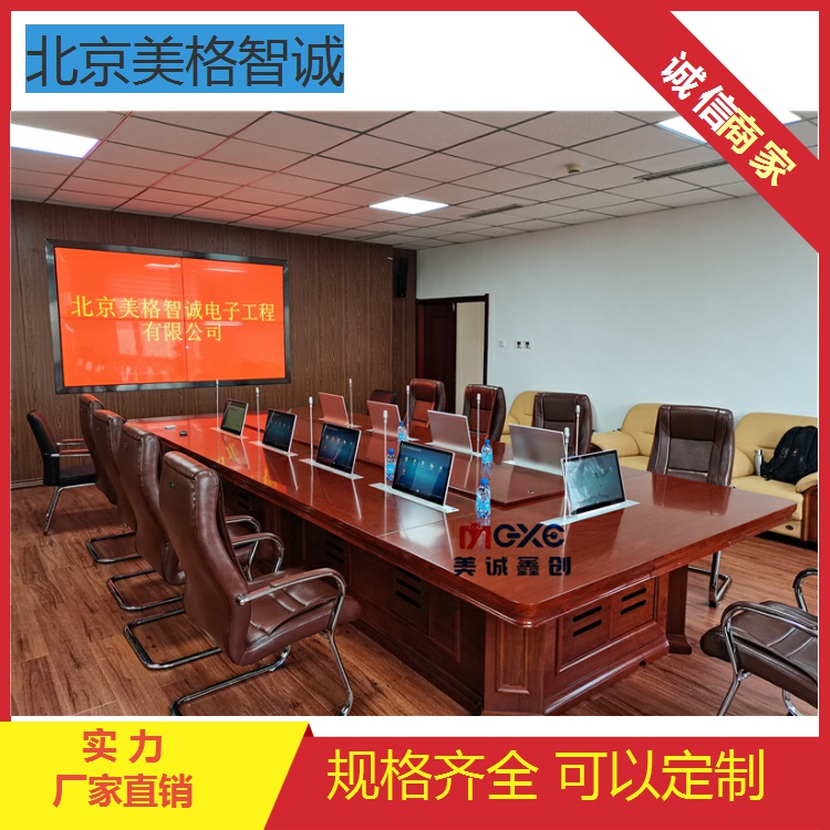 沧州液晶屏升降器 无纸化会议设备 支持定制