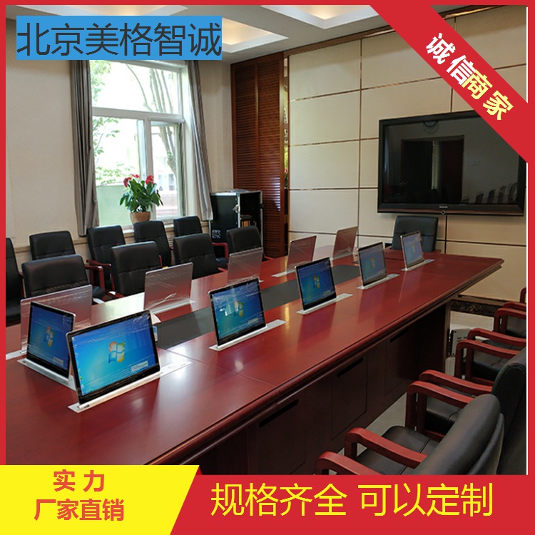 辽宁省丹东市显示器升降器 无纸化会议桌 全线产品通过质量