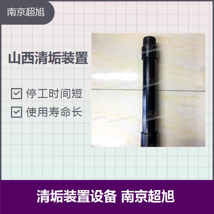 陕西合金防蜡装置 维护工作量小 清垢装置设备 南京超旭