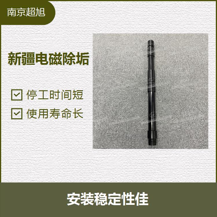 陕西合金防蜡装置 维护工作量小 清垢装置设备 南京超旭