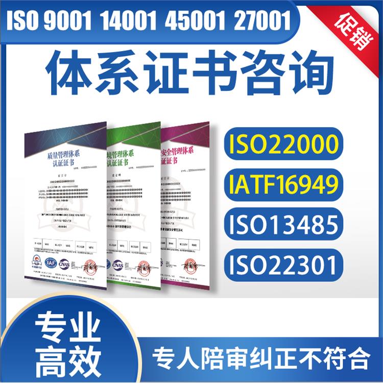 通化ISO9001认证申请手续 服务指南