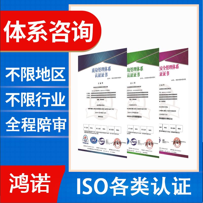大庆ISO9000认证需要什么材料