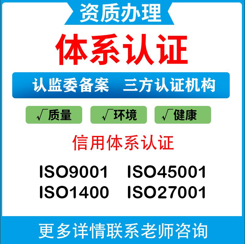 大庆iatf16949体系认证资料