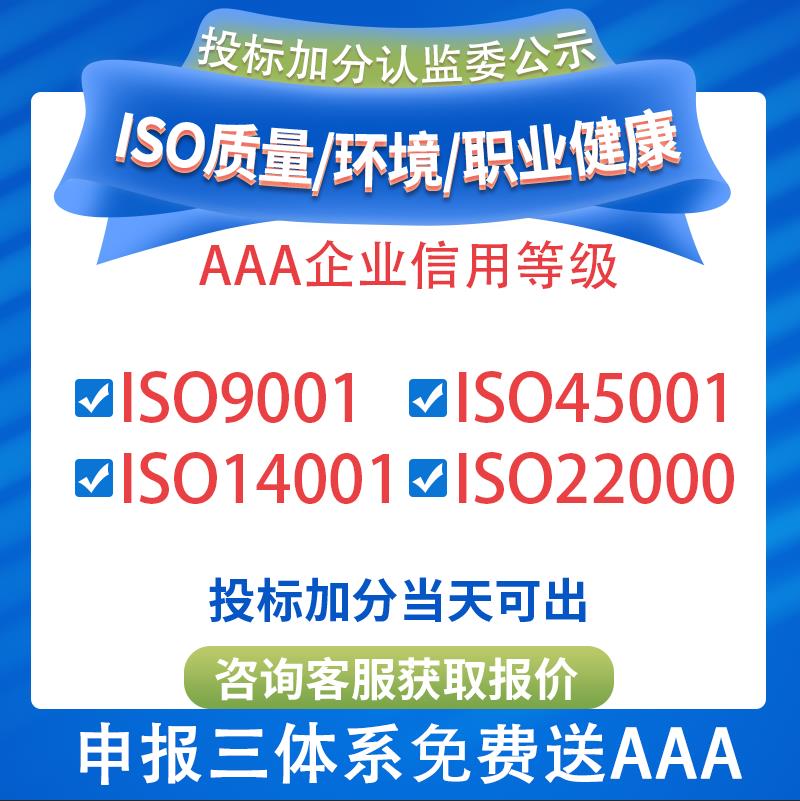 沈阳ISO14000认证资料