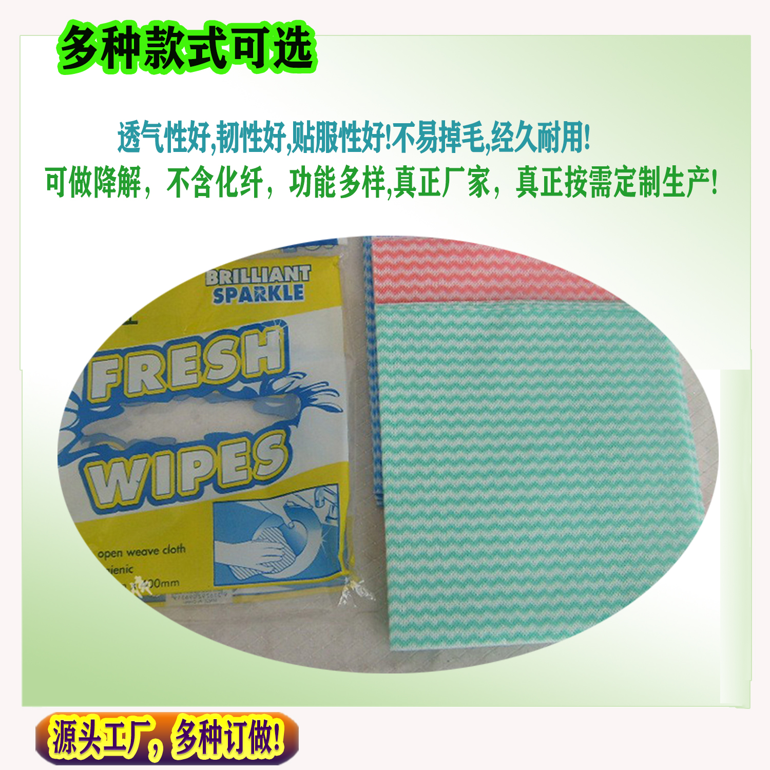 雙面水刺布 批發(fā)擦拭抹布 水刺印花布 無(wú)紡布原料 彩色水刺無(wú)紡布