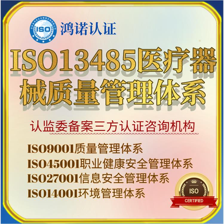 大庆iso50001能源认证申请流程 流程概述