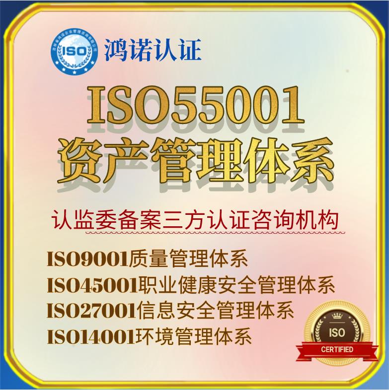 吉林iso50001能源体系认证条件