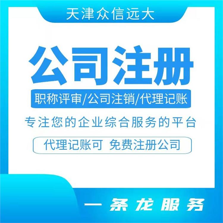 天津河东区股东变更申请