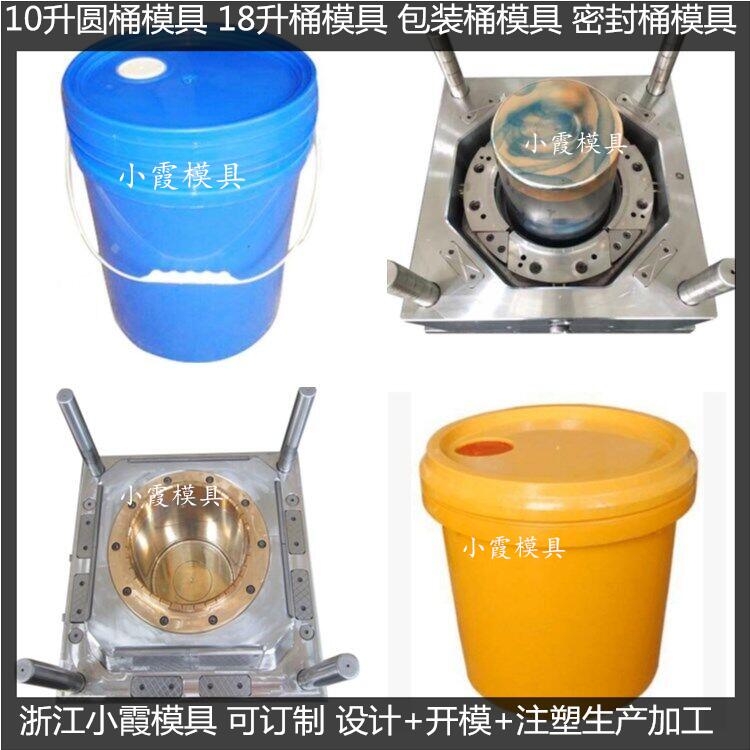 圆桶模具公司	塑胶桶模具设计制造