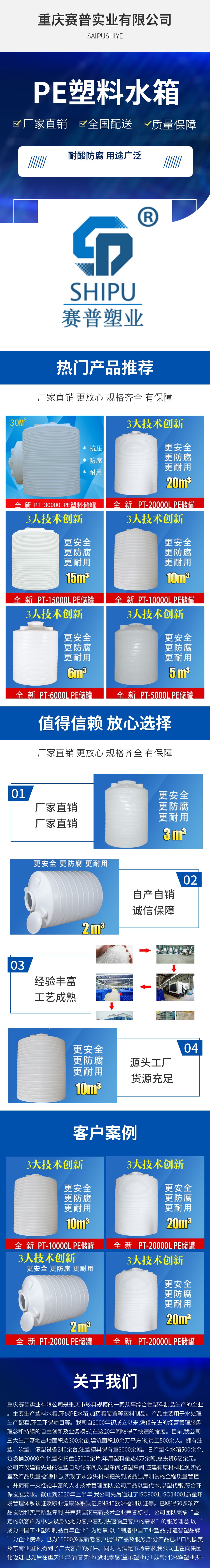 10吨塑料水箱重庆厂家