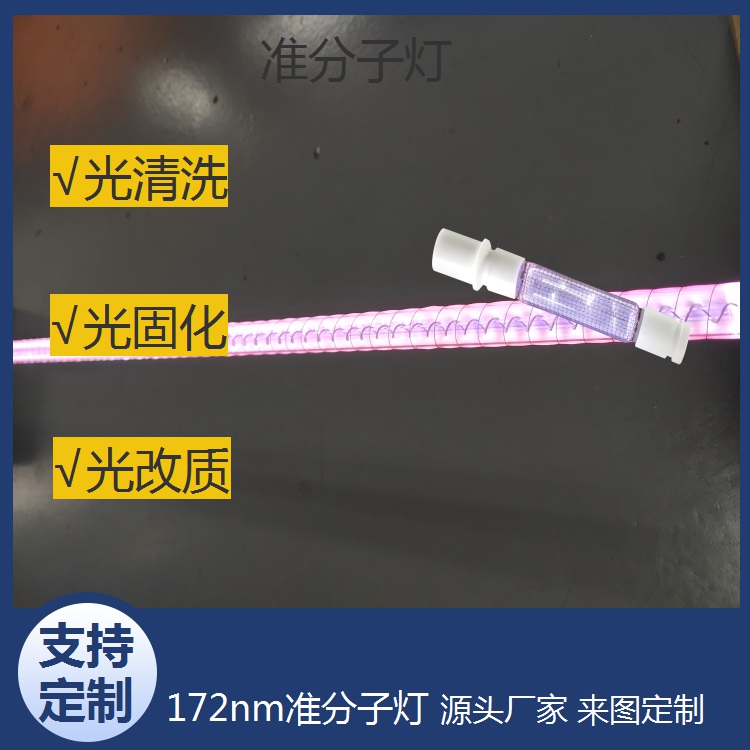 价格优惠 广州紫外线准分子灯水处理