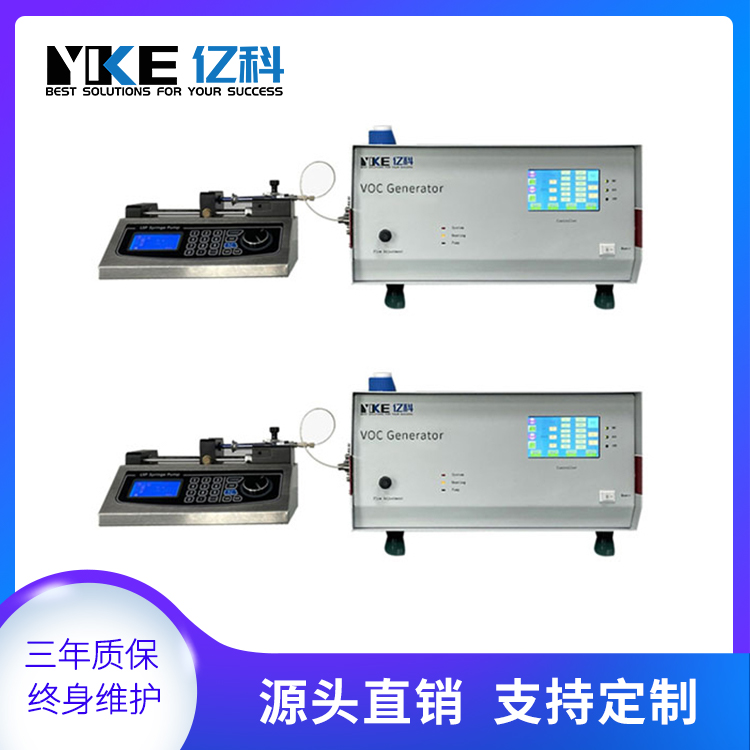 固定床吸收剂评价装置VOC控温稳定装填材料测试用系统 按需定制