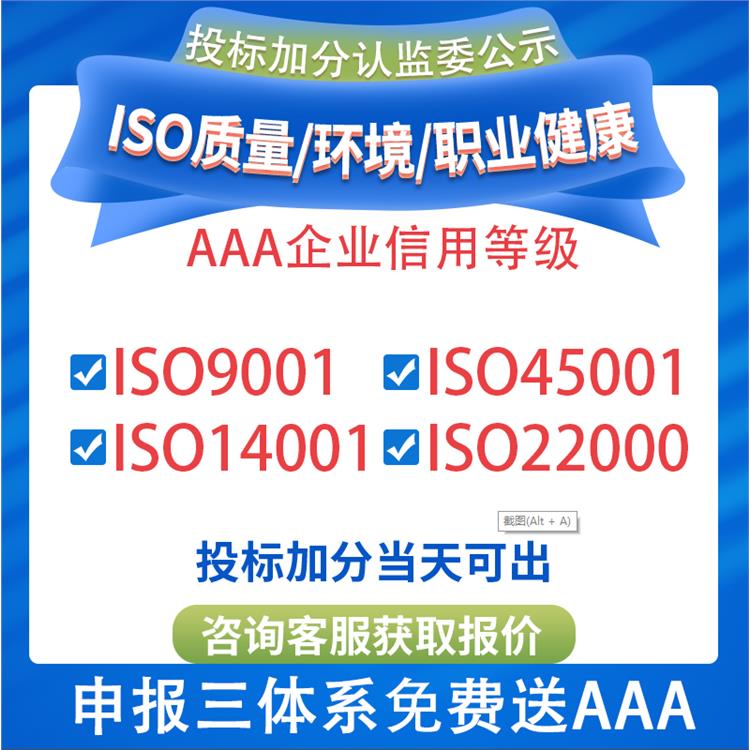 阜新ISO9001体系认证申请