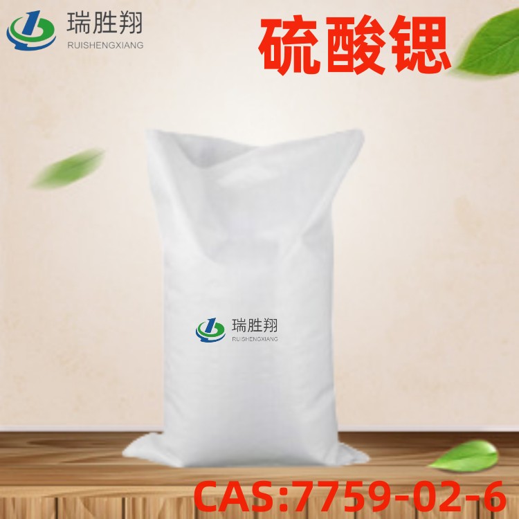瑞胜翔 2-嘧啶 99% 厂家供应 全国发货141-90-2