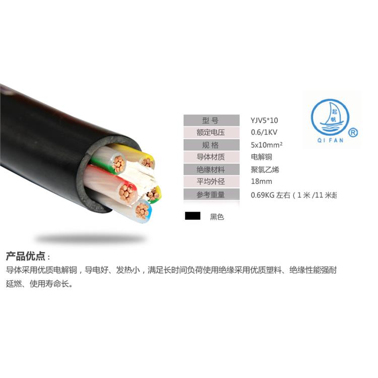 上海起帆 池州起帆电缆低压电缆直销 国标品质