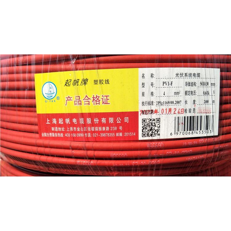 上海起帆电缆股份有限公司 厂家销售 上海起帆电线PV1-F光伏电缆厂家