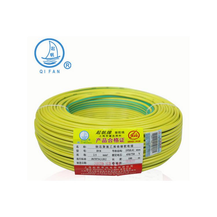 上海起帆电线电缆消防工程用线照明电线