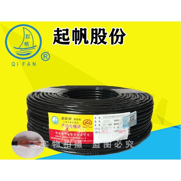 上海起帆 国标品质 上海起帆编织屏蔽控制电缆推荐