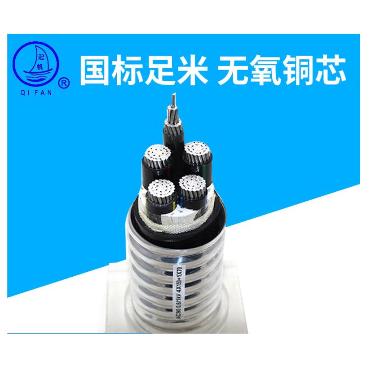 上海起帆_起帆电商销售防火电缆工厂