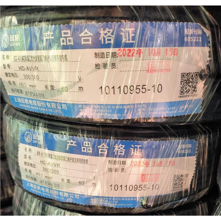上海起帆_起帆市场销售耐寒电线厂