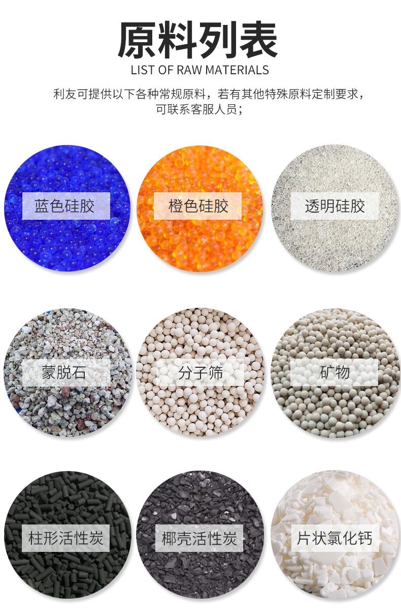 东莞活性矿物质干燥剂供应商