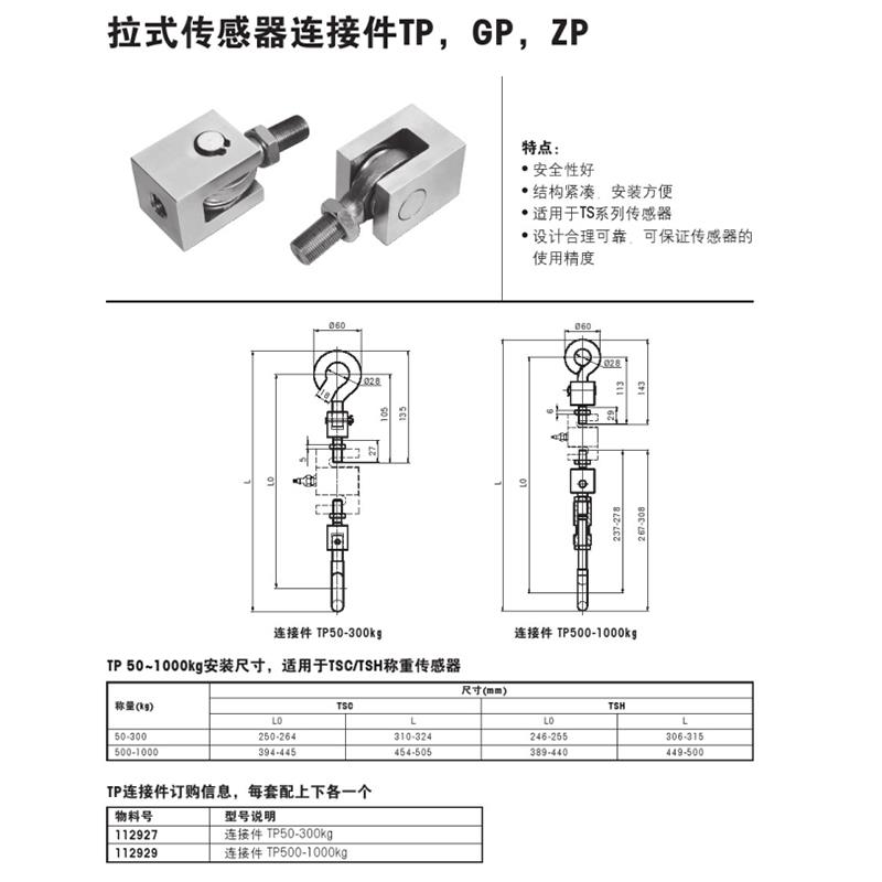 绥化广测YZC-3悬臂梁称重传感器代理—丹东卓衡科技有限公司