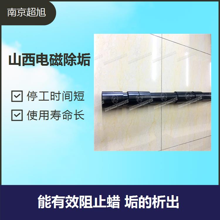 陜西井下防蠟裝置 維護(hù)工作量小 CHAOXU 防垢器