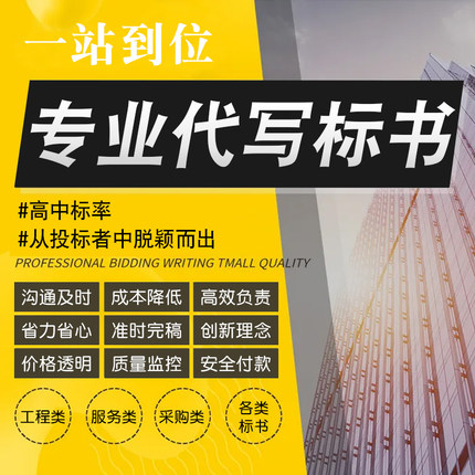 黑龙江市政道路工程标书