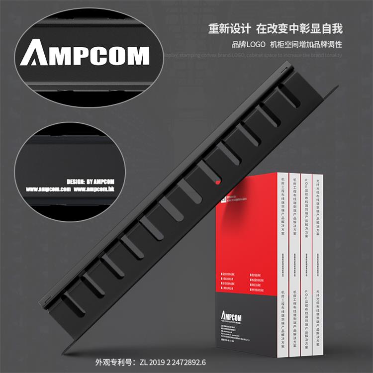 安普康AMPCOM加厚型理线架12档24口机柜网络理线架线缆管理器