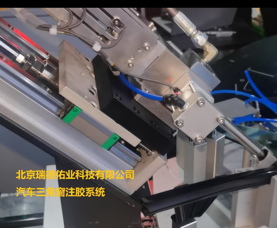 北京点胶机定做厂家 三角窗注胶系统 汽车涂胶设备厂家
