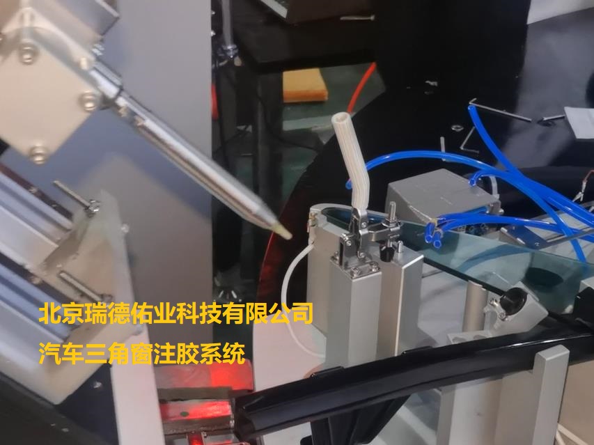 北京点胶机定做厂家 三角窗注胶系统 汽车涂胶设备厂家