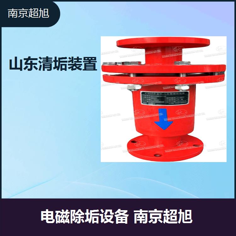 江蘇防垢器 不需要添加任何化學(xué)藥劑 清垢裝置設(shè)備 南京超旭