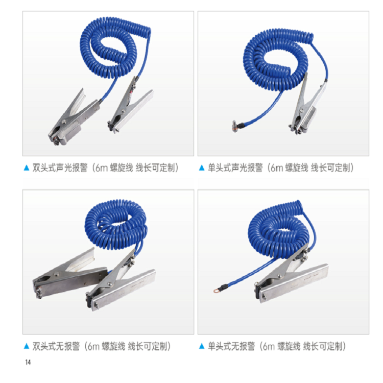 ET-SC静电接地夹 标配螺旋线7.5米