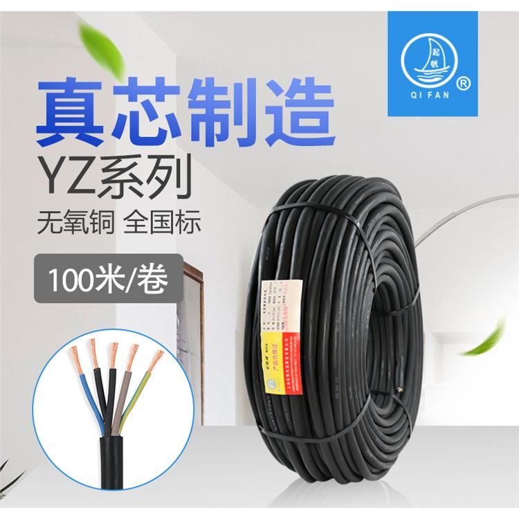 上海起帆电缆股份有限公司 厂家销售 铜芯橡套软电缆型号