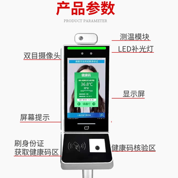 西乡塘区康码扫描仪器 健康码扫码通行设备 扫描健康码的机器 -蓝腾科技