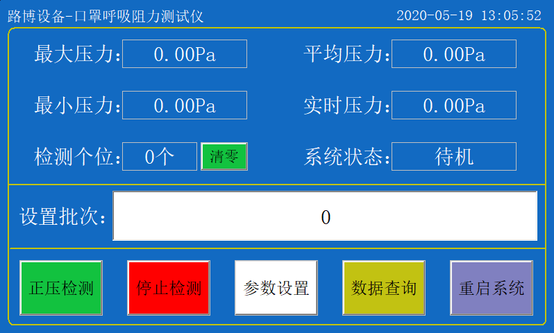 LB-3310呼吸阻力測試1