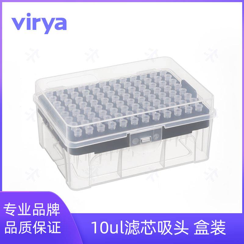 Virya 10ul滤芯吸头 3211028 移液器加长滤芯枪头 10ul 无酶灭菌盒装