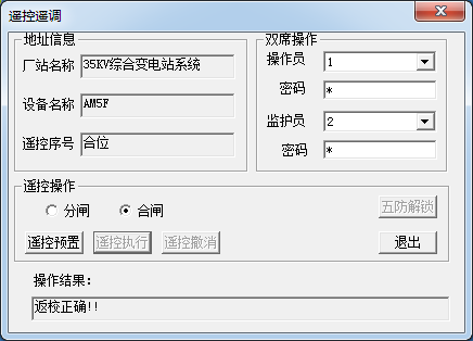 变电站综自系统-14