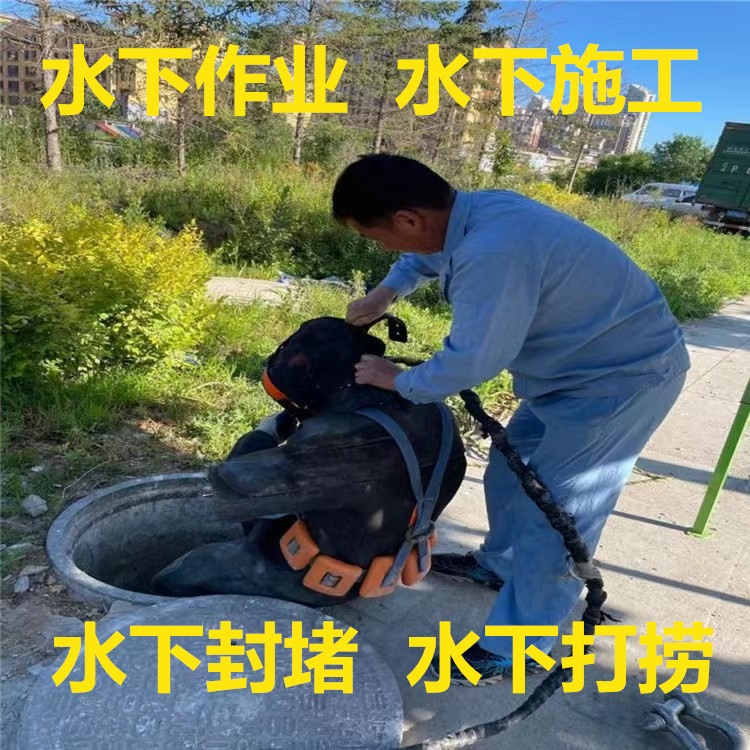 泰州市蛙人水下作业公司 水下切割