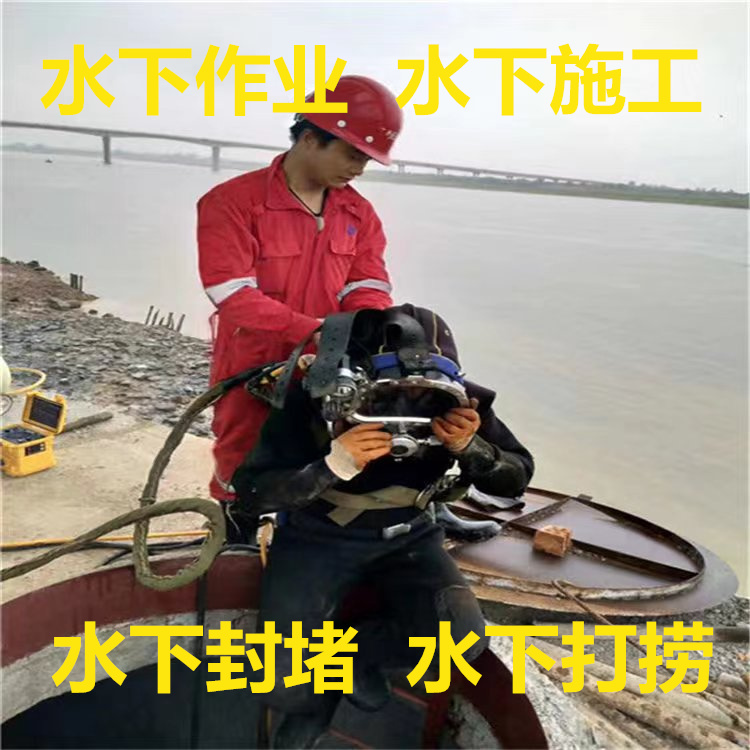 杭州潜水员水下焊接服务