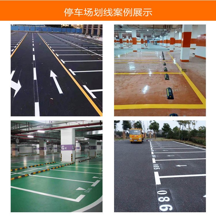 天津车位划线-停车场划线涂料原材料包含哪些