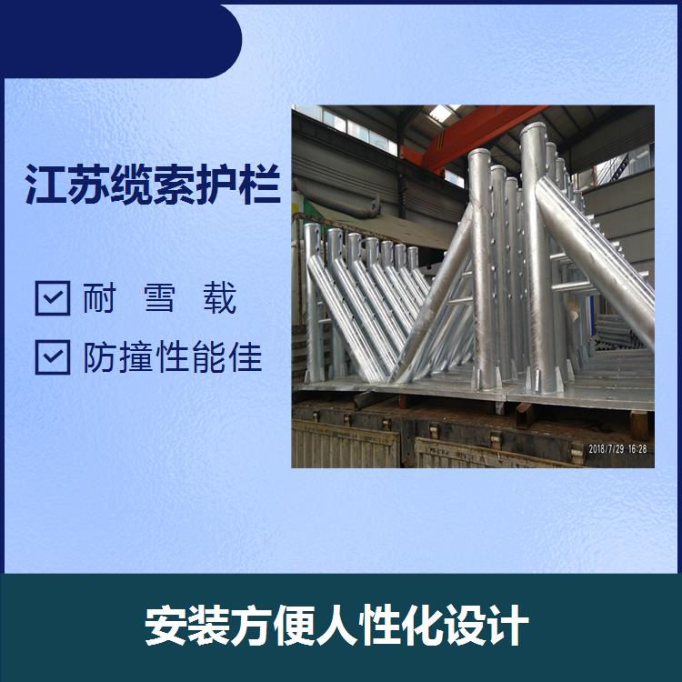 北京河道钢索护栏 不退色不发黄 一体成形减少安装时间