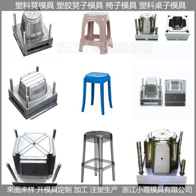 生产台州模具制作厂	方凳模具公司