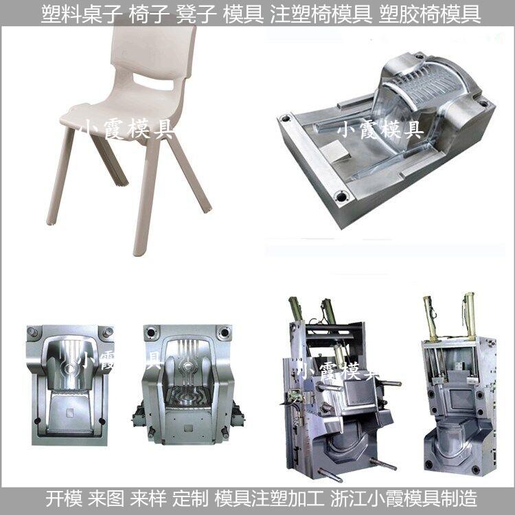 加工沙滩椅子塑料模具供应商	椅模具制作厂