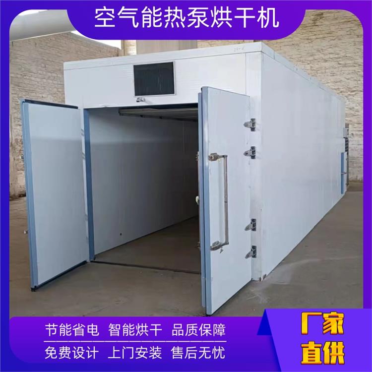 空气能热泵微波烘干机 金银花烘干机设备价格 生产厂家