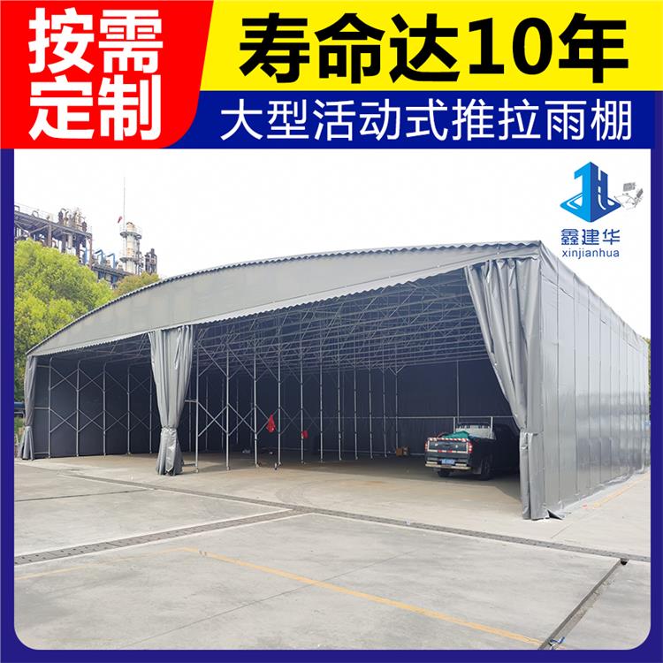 大型移动推拉棚雨棚 郑州 大型仓库电动雨棚