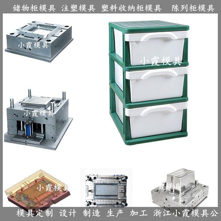 定做塑胶料箱子模具制造商	塑胶整理架模具公司