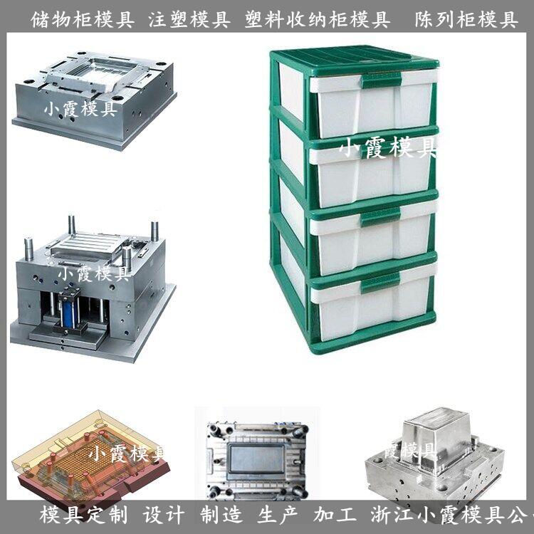 生产储物箱模具制造商	储物盒模具 公司