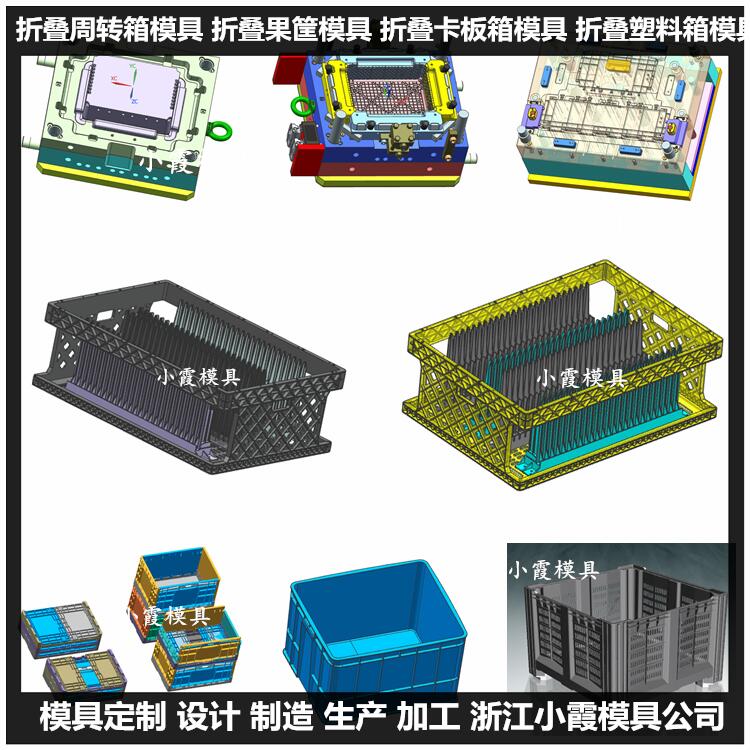 加工新款注塑箱模具制作厂 新款储物盒模具 厂商