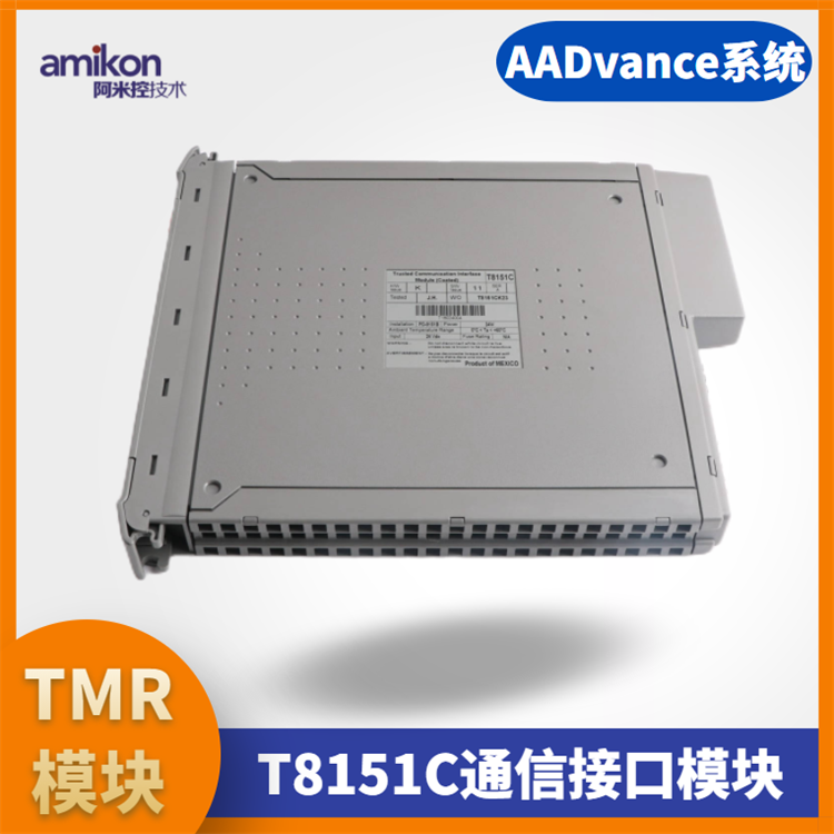 Rockwell Trusted 通讯模块T8151C